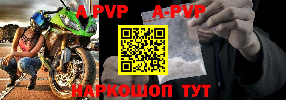 А ПВП Crystall  Вход с VPN  Крымск  Альфа ПВП крисы CK  Alpha-PVP кристаллы 