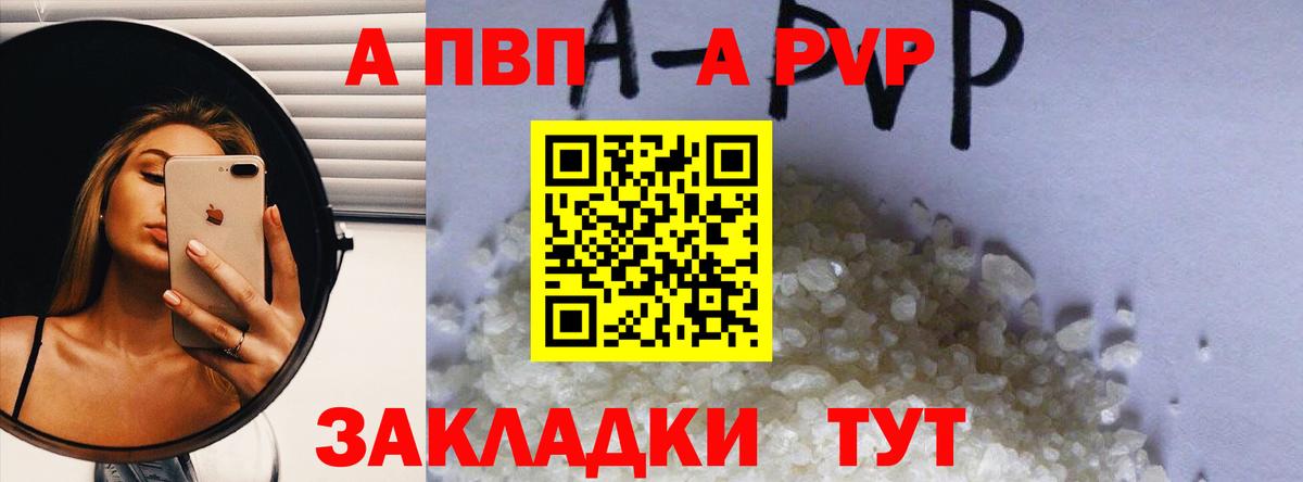 APVP крисы CK Крымск