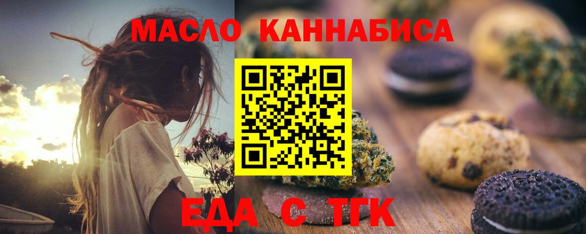 Крымск  Canna-Cookies марихуана  Вход с VPN 