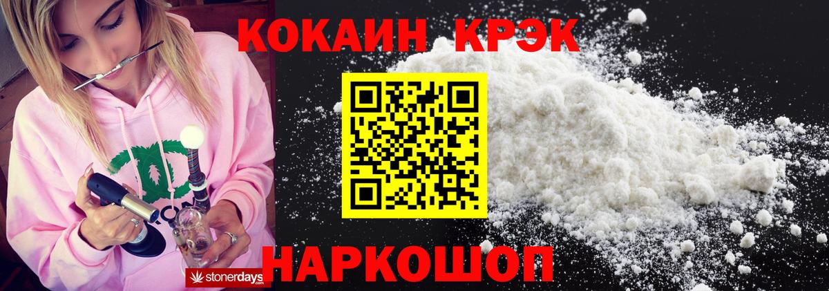 Кокаин Боливия  как найти закладки  Крымск  Кокаин Эквадор  Вход с VPN 