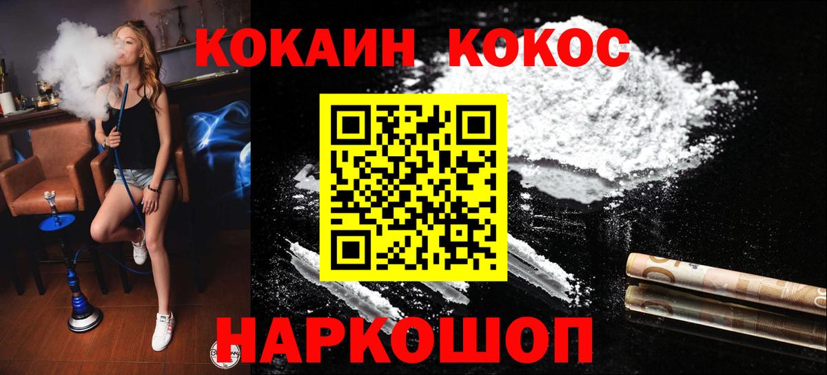 COCAIN Колумбийский Крымск