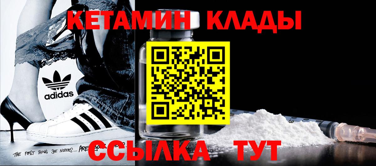 КЕТАМИН ketamine Крымск