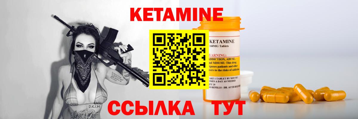 Крымск  КЕТАМИН VHQ  даркнет как зайти  Вход с VPN 