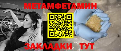 метамфетамин Кинель