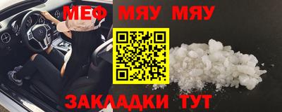 метамфетамин Кинель