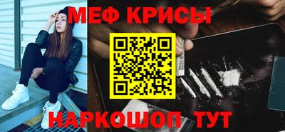 метамфетамин Кинель