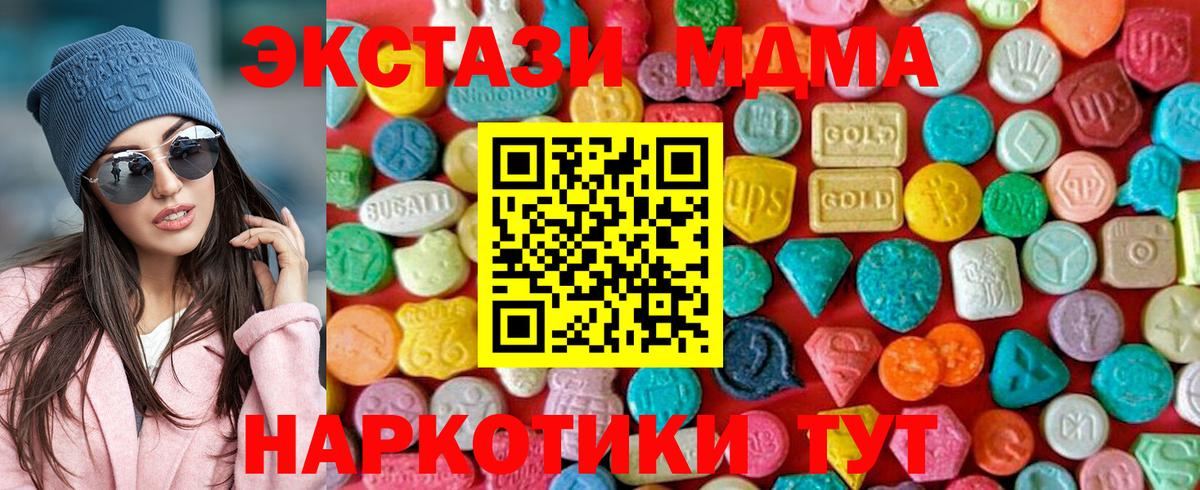 Крымск  МДМА Molly  Вход с VPN 