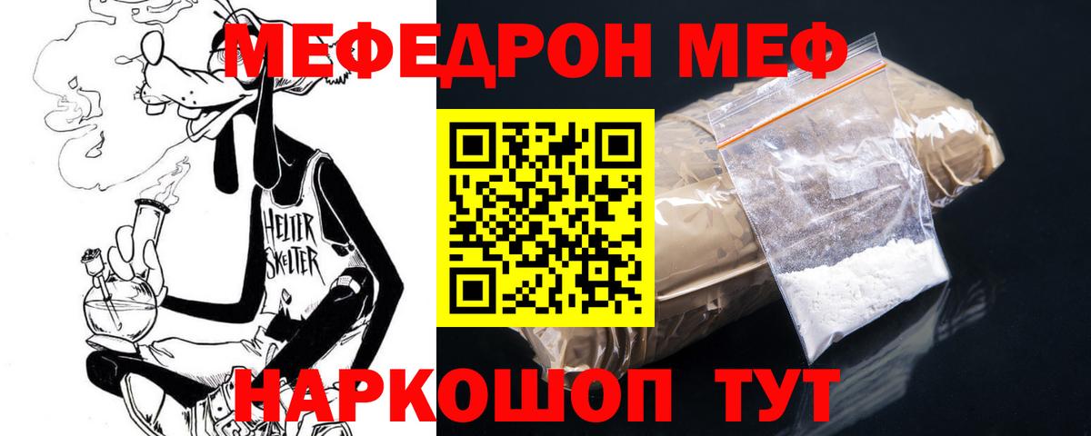 Меф кристаллы Крымск