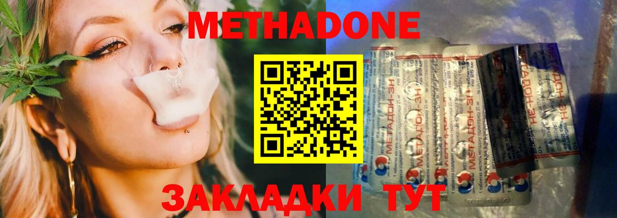 МЕТАДОН мёд  darknet какой сайт  МЕТАДОН methadone  Крымск  Вход с VPN 