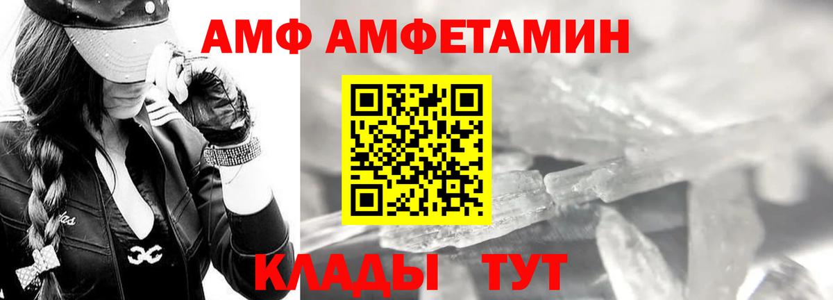 Крымск  Метамфетамин витя  Вход с VPN 